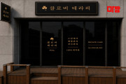 마사지