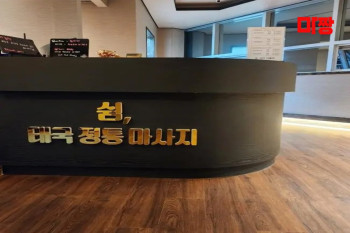 (상대동)쉼타이 