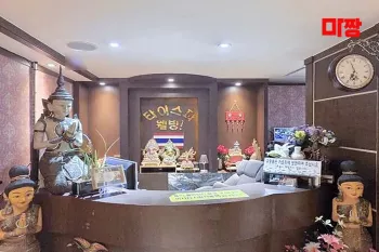 (상남동)타이전통황실마사지 