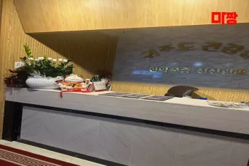 (삼도일동)귀족도건강샵 